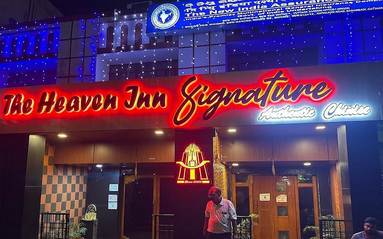 The Heaven Inn Signature Authentic Chinese ||Cuttack visiting card