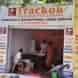 Tracon Couriers Pvt Ltd visiting card