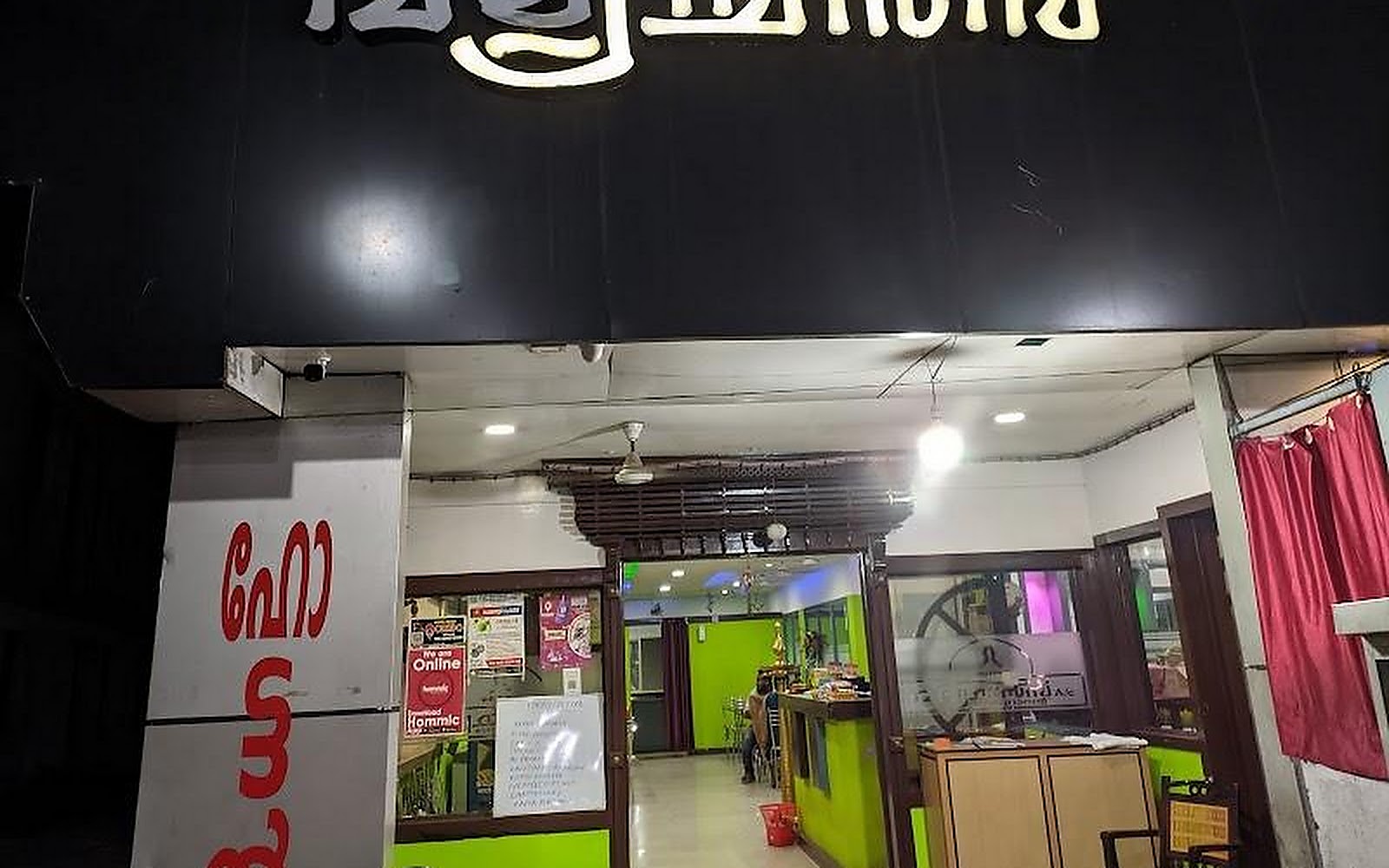Valyachans Family Restaurant Chengannur visiting card