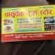 Vasudeva Poojan Samagri (Aacharya Pandit Sumit Pokhriyal) visiting card