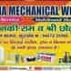 Verma Mechanical Works visiting card