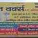 Vikram AC & Fitting Works visiting card