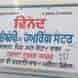 Vinod Physiotherapy Speech and Hearing Centre visiting card