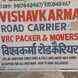 Vishavkarma Road Carrier (VRC Packers & Movers) visiting card