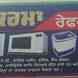 Vishwakarma Refrigeration and Ac visiting card