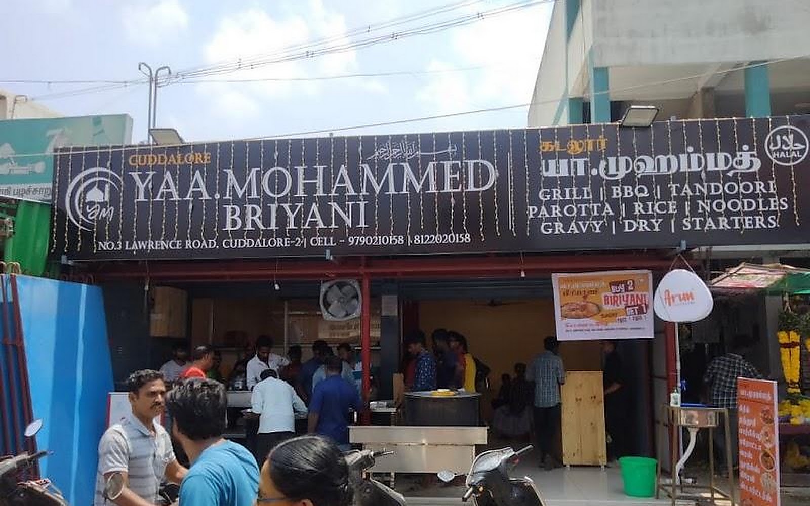 Yaa Mohammed Biryani Cuddalore visiting card