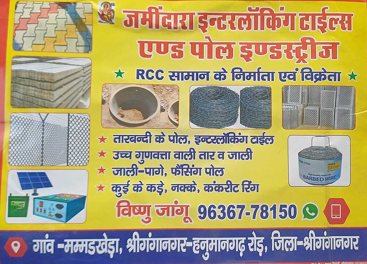 Zamidara Poll Industries & Interlocking Tiles visiting card